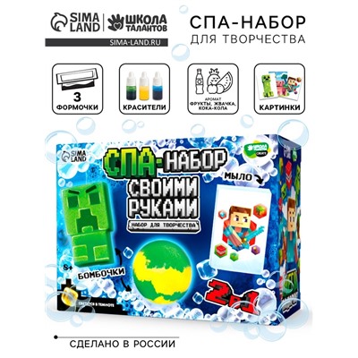 УЦЕНКА Набор для творчества. Spa-набор своими руками «Пиксельный мир»