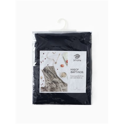 Набор фартуков «Этель. Мама и дочка», женский 60×70 см, детский 50×60 см, 100% лён