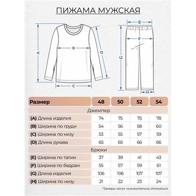 Be Friends Пижама