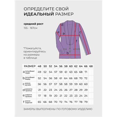 Костюм-4181