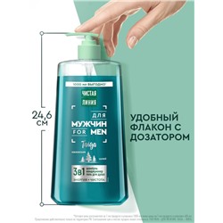 Шампунь-кондиционер-гель для душа мужской «Чистая линия», 1000 мл