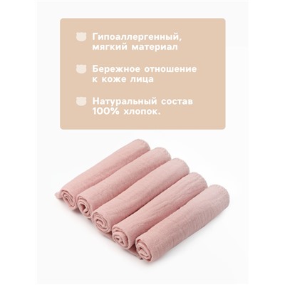 Набор платочков «Крошка Я» Strawberry cream, 20×20 см-5 шт., муслин, хлопок 100%