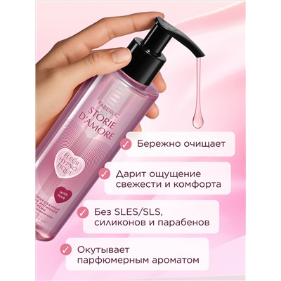 Парфюмированный гель для интимной гигиены для чувствительной кожи Fleur Hypnotique