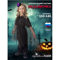 BATIK Костюм 1131 к-25