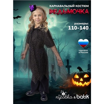 BATIK Костюм 1131 к-25