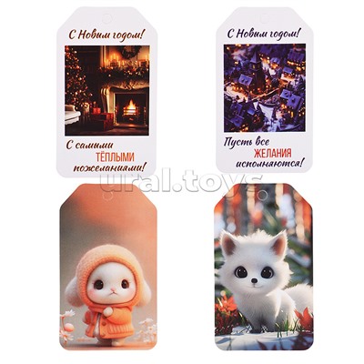 Комплект бирок (20 шт: 4 вида по 5 шт)