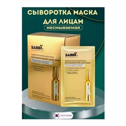 Сыворотка 60615 НАТАЛИ, 1091942
