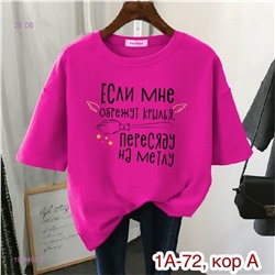 Футболка 1984402-2