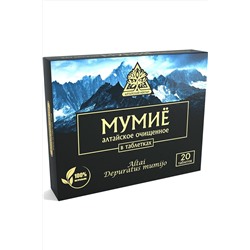 Мумие очищенное "Алтайский Нектар", таб №20 0,2г ЭКОПРОДУКТЫ, 1190349