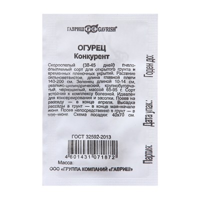 Семена Огурец «Конкурент», 0.3 г, «Гавриш»