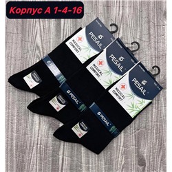 Носки мужские 10 пар