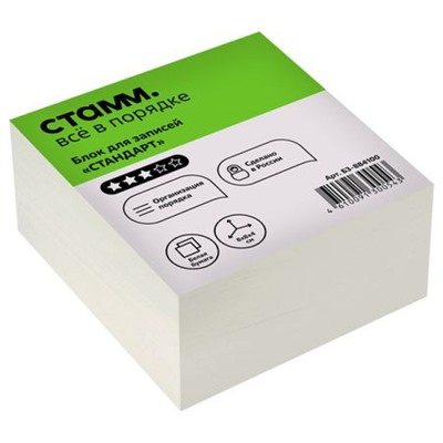 Бумага для заметок 8х8х4 см "Стандарт" белый БЗ-884100 (331276) Стамм