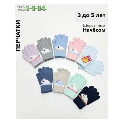 Перчатки #23052240