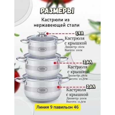Набор кастрюли #22946384