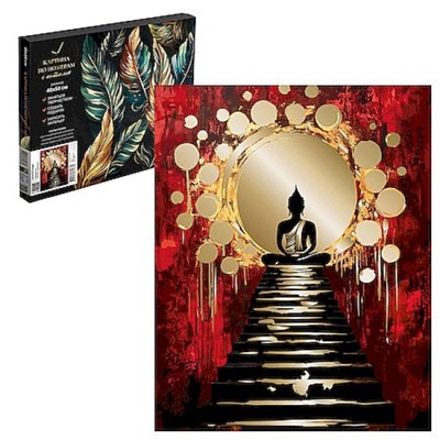 Картина по номерам с поталью 40х50 см "ЗОЛОТОЙ БУДДА" живопись с красками и кистью 71284 Феникс