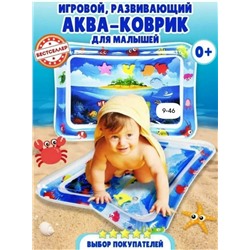 Детский игровой коврик #23312877