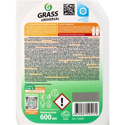 Универсальное чистящее средство Universal Cleaner, 600 мл