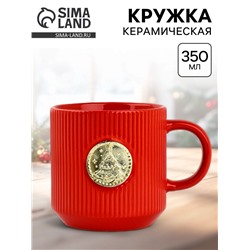Кружка новогодняя керамическая «Ёлочка», 350 мл