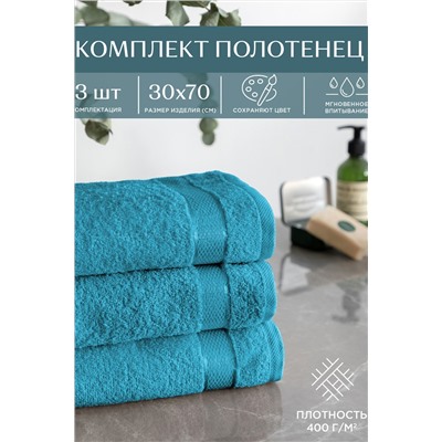 Комплект из 3х махровых полотенец (30х70х3шт) "Унисон" Ritz