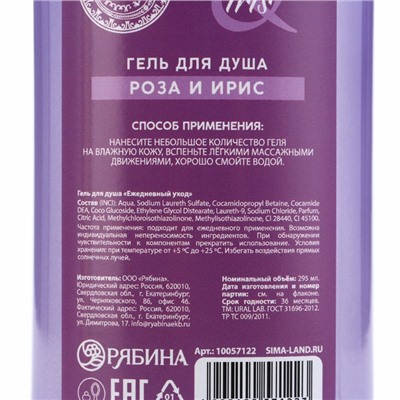 Подарочный набор URAL LAB, гель для душа и шампунь для волос, 2×295 мл