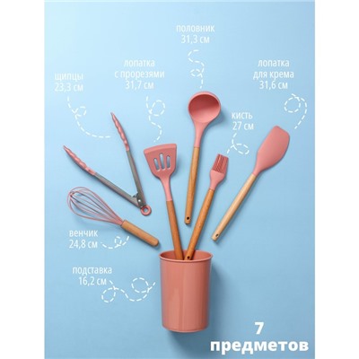 Набор кухонных принадлежностей Доляна «Фаварис», 7 предметов, 34×12.5×12.5 см, розовый
