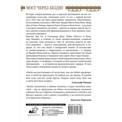 АСТ Волкова П.Д. "Мост через Бездну. Импрессионисты и XX век."