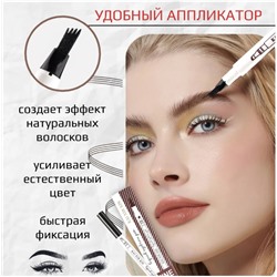 Жидкий корректор для бровей для прорисовывания волосков ,эффект микроблейдинга, тон 04