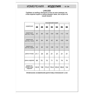 Футболка VILATTE, 1123786