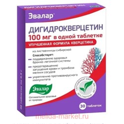ЭВАЛАР Дигидрокверцетин 100 мг №30 таблетки массой 0,5 гр
