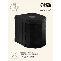 Туалет складной туристический Maclay, в комплекте 15 мешков, 12 пакетов абсорбента