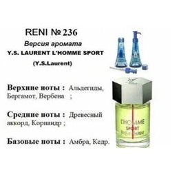 № 236 RENI (L)