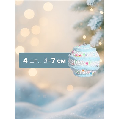 Ёлочные игрушки «Маттео», шары новогодние, d=7 см, 4 шт., голубой