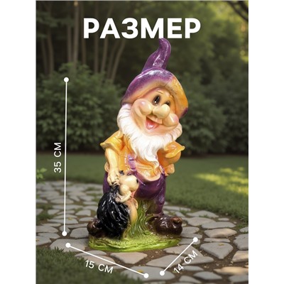 Садовая фигура из гипса «Гном с ежиком», 35×15×14 см