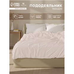 Пододеяльник 1.5-спальный SL Home Nude, 150×220 см, сатин