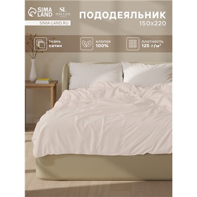 Пододеяльник 1.5-спальный SL Home Nude, 150×220 см, сатин