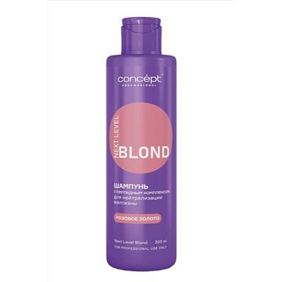 Concept Кондиционер для нейтрализации желтизны с пептидным комплексом / Next Level Blond, розовое золото, 300 мл KRISTALLER, 1111321