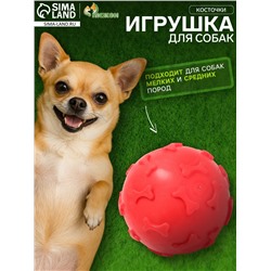 Мяч «Косточки», TPR, 6 см, красный