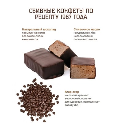 "Птичка Томичка" Шоколадные / коробка / 230 г / ТМ Территория тайги