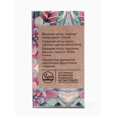 Парфюмерная вода женская Vegan Love Studio La Vita, 50 мл (по мотивам La Vie Est Belle (Lancome)