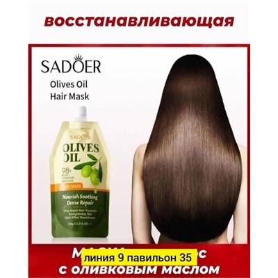 Маска #22991495