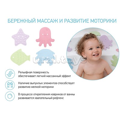 Набор игрушек для ванны мини-коврики SEA ANIMALS, пастель 12 шт