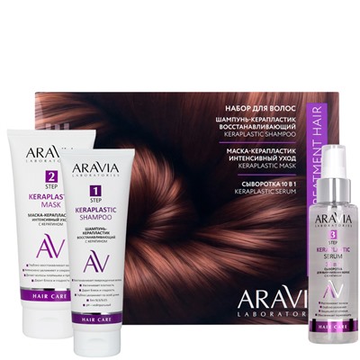 ARAVIA Laboratories Набор для ухода за волосами и кожей головы Keratin Treatment Hair