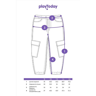 Джинсы PLAYTODAY, 1088594