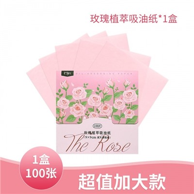 Салфетки матирующие с розой FM, 100 шт, 9*9 см