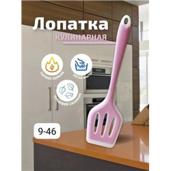 Лопатка кухонная #22948682