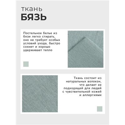 Пододеяльник 2-спальный «Этель», 175×215 см, серо-зелёный, бязь