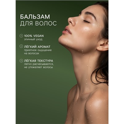 Подарочный набор женский DREAM NATURE Diva, шампунь для волос и бальзам для волос по 330 мл