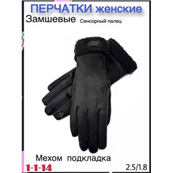 Перчатки #23113059