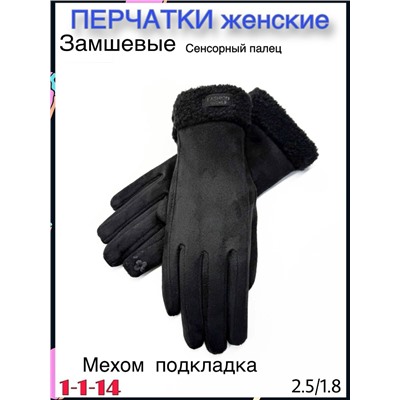 Перчатки #23113059