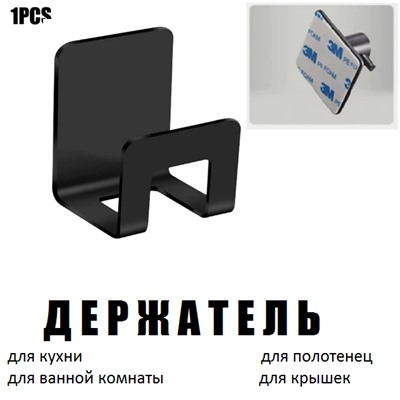 Держатель для кухни  в ванну черный